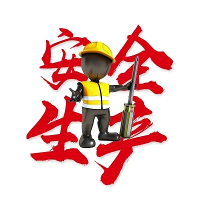 2023年安全生产月知识速览