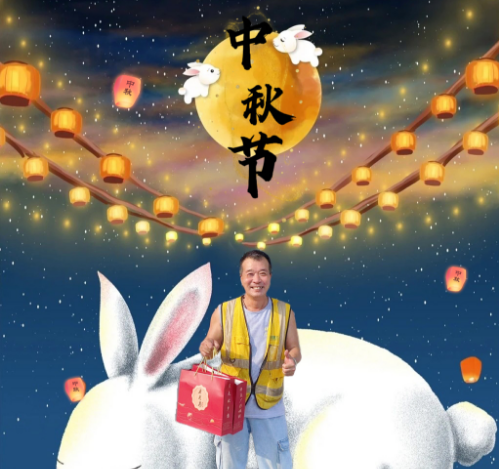 祝莞慧充各位同事们中秋快乐！